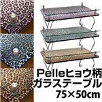 Pelle ヒョウ柄ガラステーブル ゴールド