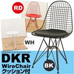 イームズ DKR Wire Chair クッション付き レッド