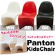 Panton　Kids　Chair　ABSタイプ　ブラック
