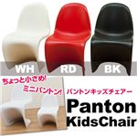 Panton Kids Chair ABSタイプ ブラック