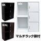 マルチラック　扉付き　ホワイト