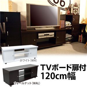 TVボード 扉付き ホワイト