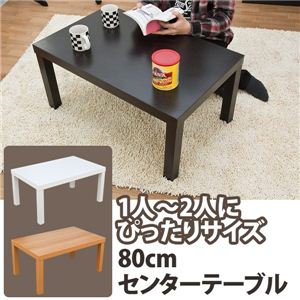 センターテーブル チェリー