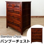 バンブー チェスト BL-714