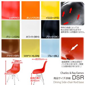 イームズ DSR サイドシェルチェア（ロッドワイヤーベース） イエロー