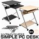 SIMPLE　PC　デスク　ブラック