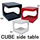 サイドテーブル(CUBE) 【幅42.5cm/正方形】 FRP(強化プラスチック) ホワイト(白)
