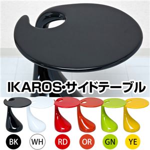サイドテーブル 【IKAROS】 高さ56cm FRP(強化プラスチック) ブラック(黒) - 拡大画像