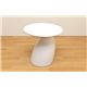 モダンサイドテーブル(ラウンドテーブル) 丸型/直径55cm FRP(強化プラスチック)製 ホワイト(白) - 縮小画像6