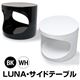 サイドテーブル(ラウンドテーブル) 【LUNA】 丸型/直径52cm FRP(強化プラスチック)製 ホワイト(白)
