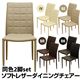 ソフトレザーダイニングチェア(スタッキングチェア) 【2脚セット】 合成皮革/内材:スチール ベージュ