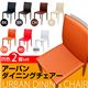 ダイニングチェア(URBAN) 【2脚セット】 合成皮革/内材:スチール アイボリー