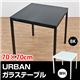 強化ガラステーブル/ダイニングテーブル(URBAN) 【幅70cm/正方形】 アジャスター付き ホワイト(白)