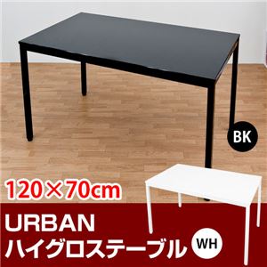 ハイグロステーブル(URBAN) 【幅120cm】 鏡面仕上げ アジャスター付き ブラック(黒) - 拡大画像