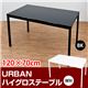 ハイグロステーブル(URBAN) 【幅120cm】 鏡面仕上げ アジャスター付き ホワイト(白)