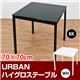 ハイグロステーブル(URBAN) 【幅70cm/正方形】 鏡面仕上げ アジャスター付き ホワイト(白)