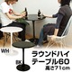 ラウンドテーブル(ハイテーブル) 【丸型/直径60cm】 FRP(強化プラスチック)製 ホワイト(白) - 縮小画像2