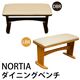 NORTIA ダイニングベンチ DBR/LBR (B)BH-03B DBR(1.2)NORTIA ダイニングベンチ DBR