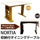 収納付き伸長式ダイニングテーブル(NORTIA) 木製 収納ラック付き 鏡面仕上げ ダークブラウン