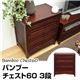 BL-603 (5)バンブーチェスト60 3段