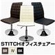 昇降式オフィスチェア 【STITCH】 円盤ベースタイプ 合成皮革/スチール ブラウン