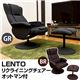 360度回転式リクライニングチェア(LENTO) 【オットマン付き】 ファブリック/スチール ブラウン