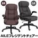 キャスター付きプレジデントチェア 【AILE】 ロッキング機能/肘付き 座面昇降式 ポケットコイル使用 ブラウン