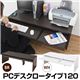 PC DESK LOW 120cm BR/WH CCD-120WH●(2)コンピューターデスク 120幅 LOW ホワイト