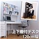 上下棚付デスク 120幅 BR/WH (2コ口)CIP-120BR●(5)上下棚付デスク 120幅 ブラウン