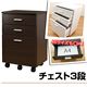 上下棚付デスク用チェスト BR/WH CIP-39WH●(2.7)チェスト ホワイト