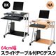 CT-2626NA(1)PCデスク NA