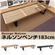 #CT3005B-018 (5)ネルソンベンチ 180 ライトブラウン