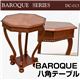 八角形テーブル(サイドテーブル) 【BAROQUE】 木製(天然木) 〔インテリア家具〕