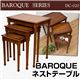 ネストテーブル(サイドテーブル) 【BAROQUE】 木製(天然木)
