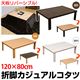 DCK-F120BR (3.4)折脚カジュアルコタツ 120×80 ブラウン