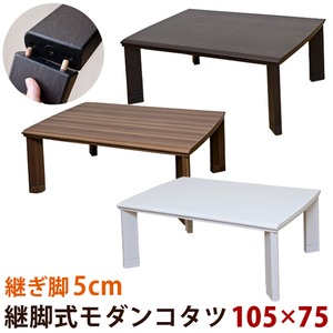 継ぎ足式モダンこたつテーブル 本体 【長方形/105cm×75cm】 ホワイト(白) 木製 本体 高さ調節可 テーパー加工 継ぎ足式モダンこたつテーブル 本体 【長方形/105cm×75cm】 ホワイト(白) 木製 本体 高さ調節可 テーパー加工