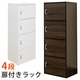 FB-04D WAL (1.1)扉付きラック4段 ウォールナット