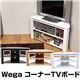 コーナーテレビ台/テレビボード(Wega) 【幅80cm】 棚板収納付き ウォールナット - 縮小画像2