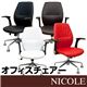 キャスター付きオフィスチェア 【NICOLE】 合成皮革/スチール ロッキング機能/跳ね上げ式肘付き ブラック(黒)