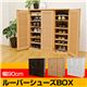 ルーバーシューズBOX 90cm幅 DBR/NA/WH HIT-02DBR(3)ルーバー シューズBOX 90cm幅 DBR