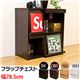 フラップチェスト 78.5cm幅 BK/DBR/NA/WH HIT-04DBR(2)フラップチェスト 78.5cm幅 DBR
