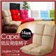 Capel 低反発座椅子 BE/BK/BL/BR/GN/LBR/LPK/PK/RD/WH HJU-01LPK●(2.8)Capel 低反発座椅子 ライトピンク
