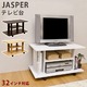 キャスター付きテレビ台/テレビボード(JASPER) 【幅80cm】 ホワイト(白)