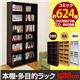 HMP-07DBR (2.8)本棚・多目的ラック 180×88 DBR