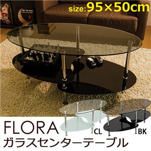 強化ガラスセンターテーブル(ローテーブル) 【FLORA】 オーバル型 アジャスター/棚板2枚付き クリア - 拡大画像