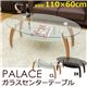 強化ガラスセンターテーブル(ローテーブル) 【PALACE】 オーバル型 アジャスター/棚板付き ブラック(黒)