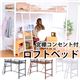 HPJ-03WH 宮棚コンセント付 ロフトベッド WH