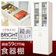 HST-03WH (4.2)BRIGHT 鏡面60 食器棚 WH