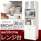 HST-04WH (4.2)BRIGHT 鏡面60 レンジ台 WH