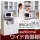 HST-05WH (6.6)BRIGHT 鏡面90 食器棚 WH